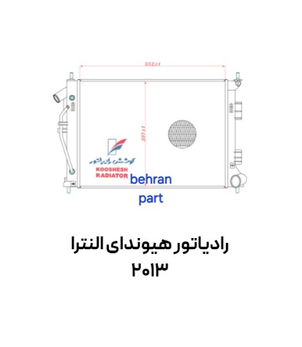 رادیاتور هیوندای النترا 2013 کوشش