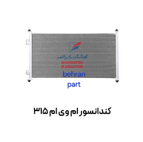 كندانسور ام وی ام 315 کوشش