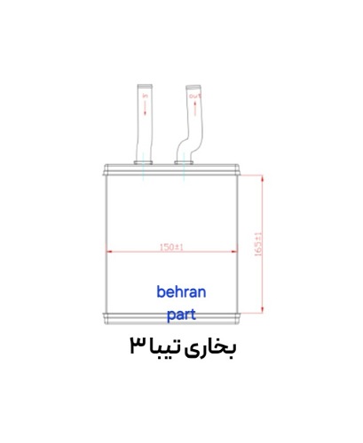 بخاری تیبا 3 کوشش