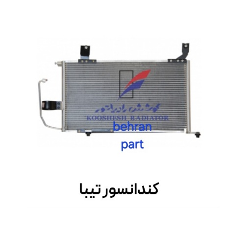كندانسور تیبا کوشش