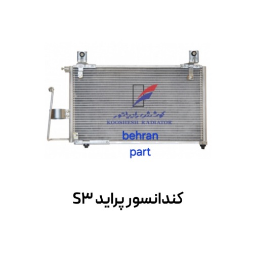 كندانسور پراید S3 کوشش