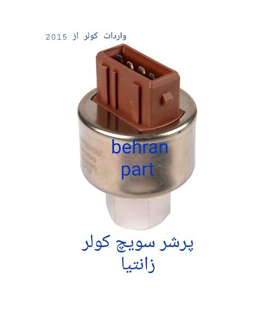 پرشرسویچ کولر ساندن زانتیا