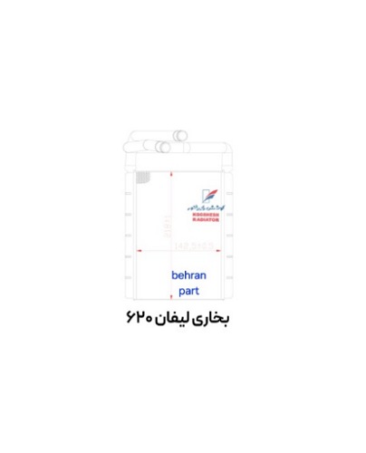 بخاری لیفان 620 کوشش