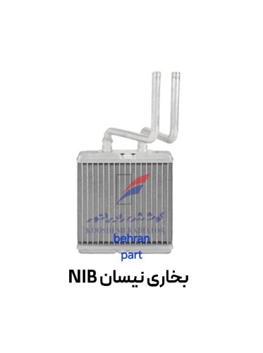 بخاری نیسان ان آی بی NIB کوشش