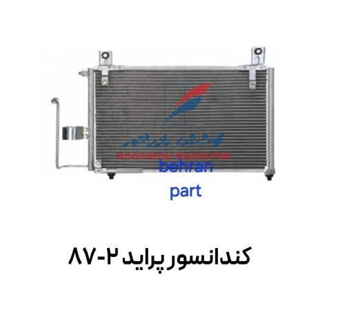 كندانسور پراید 2-87 کوشش
