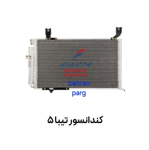کندانسور تیبا 5 کوشش
