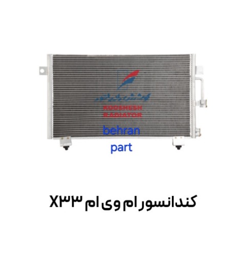كندانسور ام وی ام X33 کوشش
