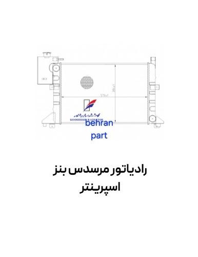 رادیاتور مرسدس بنز اسپرینتر کوشش
