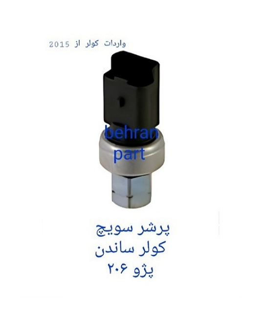 پرشرسویچ سویچ کولر ساندن پژو۲۰۶