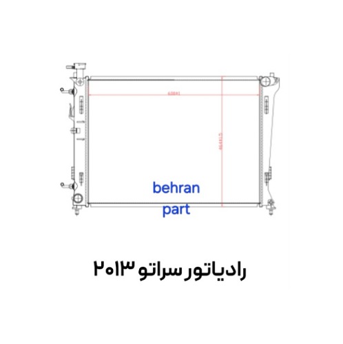 رادیاتور سراتو 2013 کوشش