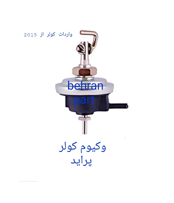 وکیوم کولر پراید (تماس بگیرید)