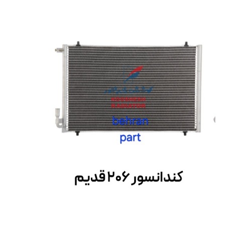 کندانسور 206 قدیم کوشش