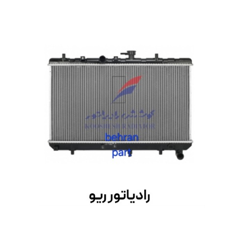 رادیاتور ریو کوشش