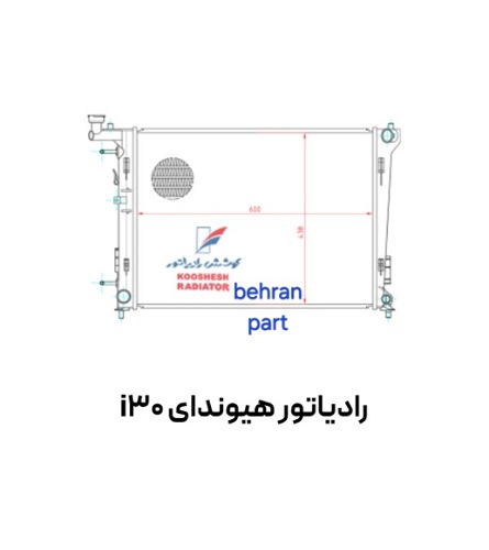 رادیاتور هیوندای i30 کوشش