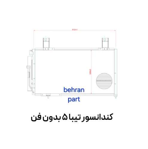کندانسور تیبا 5 بدون فن کوشش
