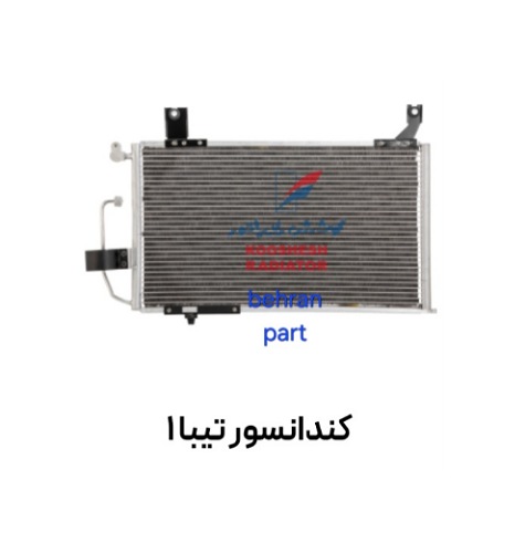کندانسور تیبا 1 کوشش