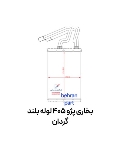 بخاری پژو 405 لوله بلند گردان کوشش