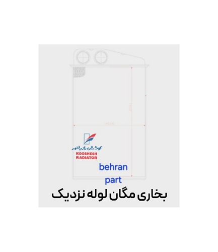 بخاری مگان لوله نزدیک کوشش