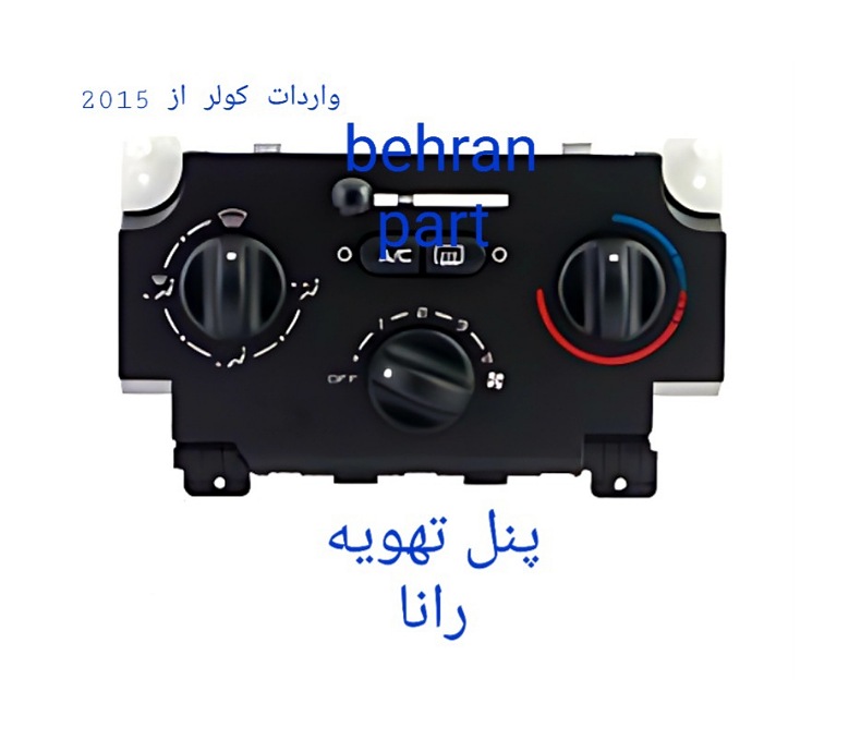 پنل تهویه رانا (تماس بگیرید)