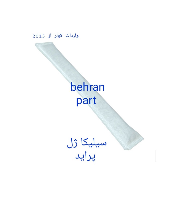 سیلیکا ژل پراید (تماس بگیرید)