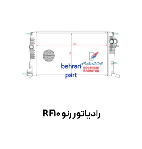 رادیاتور رنو RF10 کوشش