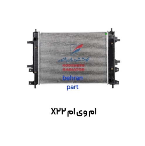 رادیاتور ام وی ام X22 کوشش