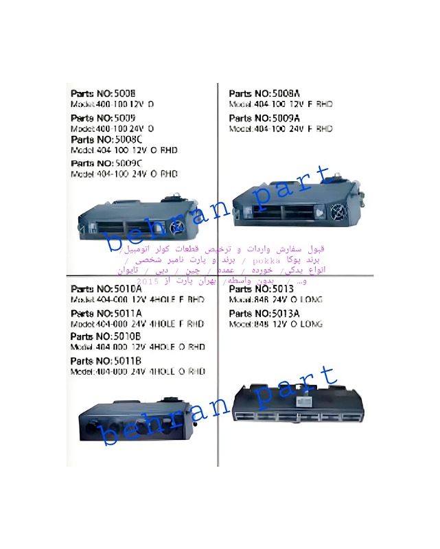 اواپراتور کولر ۸۴۸ یونیورسال ۶ دریچه ( سفارش واردات پوکا / برند و پارت نامبر شخصی )