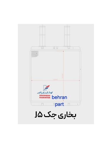 بخاری جک J5 کوشش