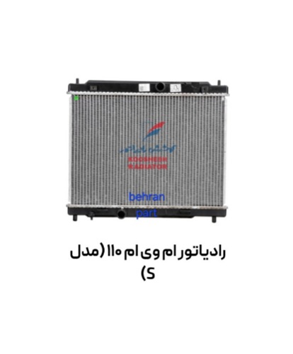 رادیاتور ام وی ام 110 (مدل S) کوشش