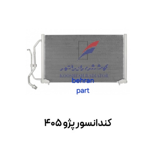 كندانسور پژو 405 کوشش
