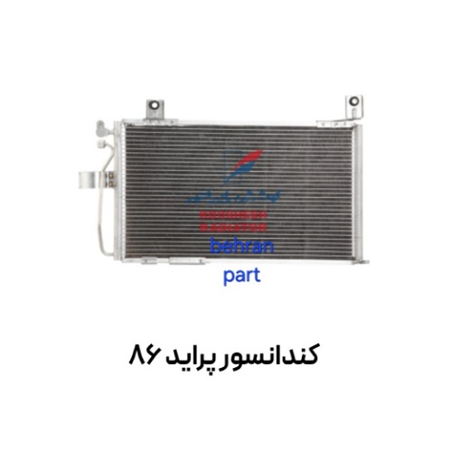 كندانسور پراید 86 کوشش