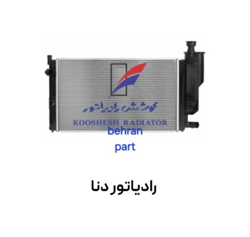 رادیاتور دنا (تک لول) کوشش