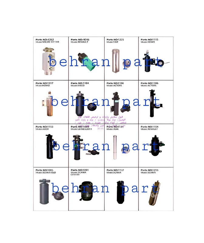 رسیور درایر کولر فاو/ اکتروس/ اویکو/ رنو/ هوو/ اسکانیا/ مان/ ولوو اف هاش( سفارش واردات پوکا / برند و پارت نامبر شخصی )