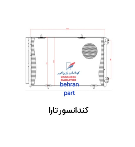 کندانسور تارا کوشش
