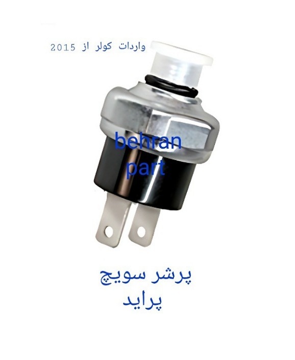 پرشرسویچ کولر پراید