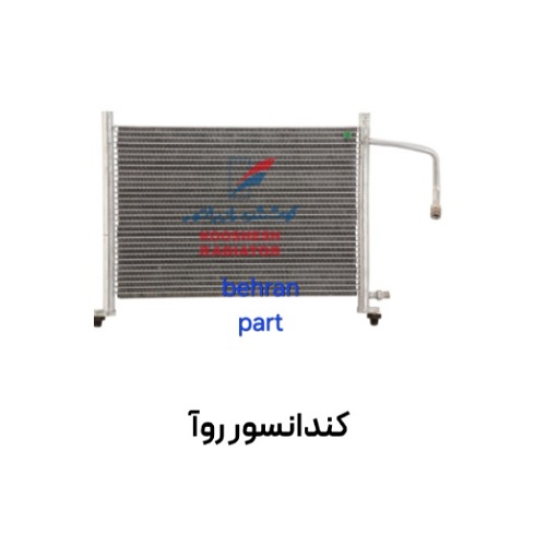 كندانسور روآ کوشش
