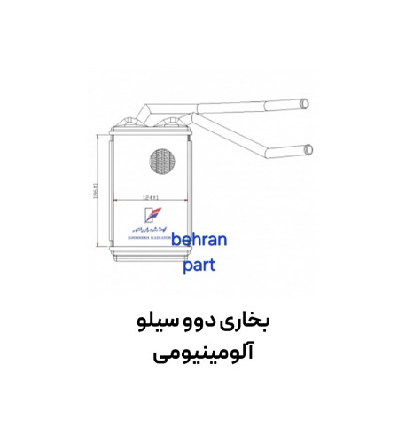 بخاری دوو سیلو آلومینیومی کوشش