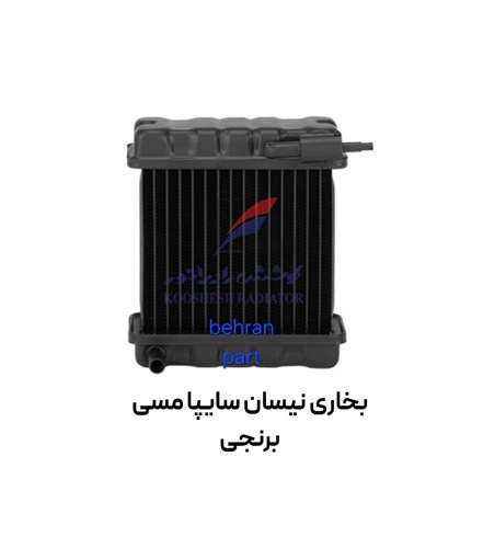 بخاری نیسان سایپا مسی کوشش