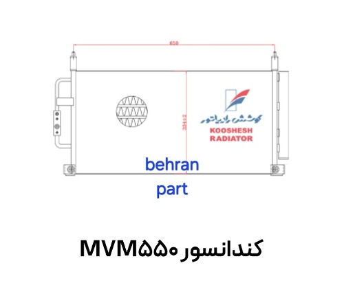 کندانسور ام وی ام MVM 550 کوشش