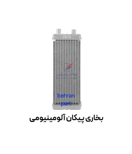 بخاری پیكان آلومینیومی کوشش