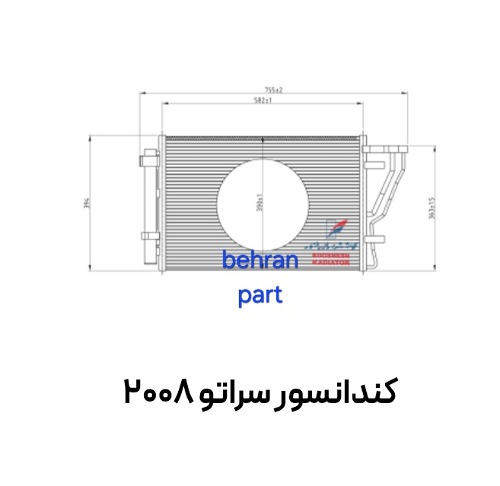 کندانسور سراتو 2008 کوشش
