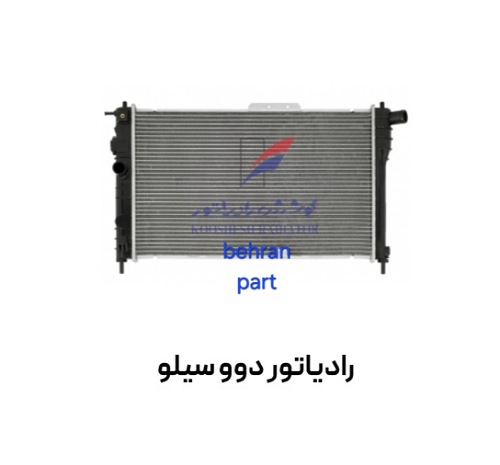 رادیاتور دوو سیلو کوشش