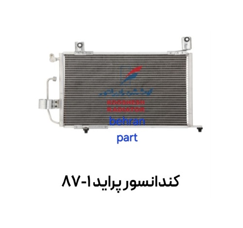 كندانسور پراید 1-87 کوشش