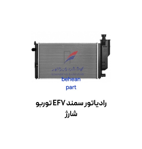 رادیاتور سمند EF7 توربو شارژ ( تک لول) کوشش