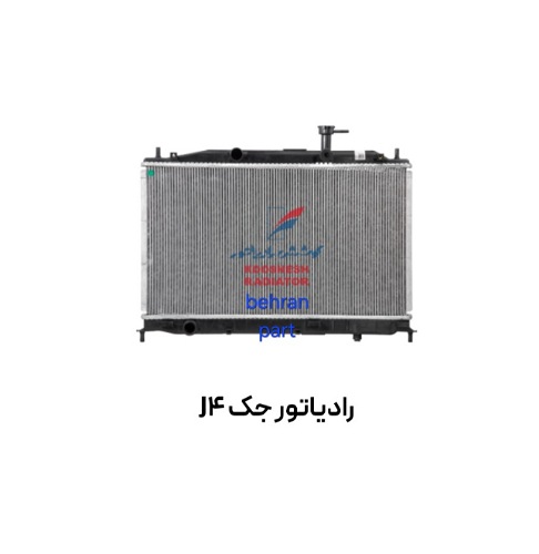 رادیاتور جک J4 کوشش