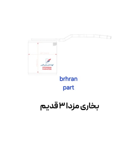 بخاری مزدا 3 قدیم کوشش
