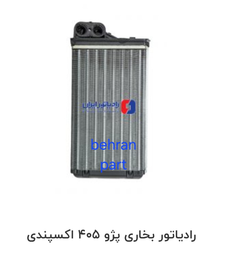 بخاری آردی پژو ۴۰۵ خاری قدیمی ایران