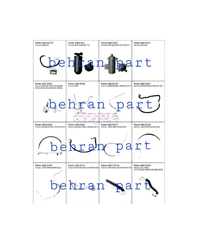 شیلنگ کولر ولوو اف هاش / ایسوزو NPR NKR( سفارش واردات پوکا / برند و پارت نامبر شخصی )