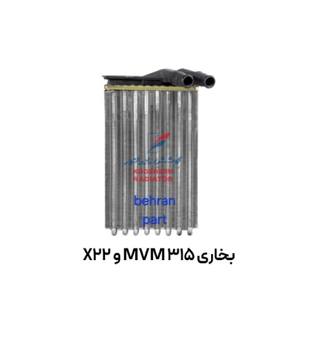 بخاری  ام وی ام MVM 315 و ام وی ام X22 کوشش