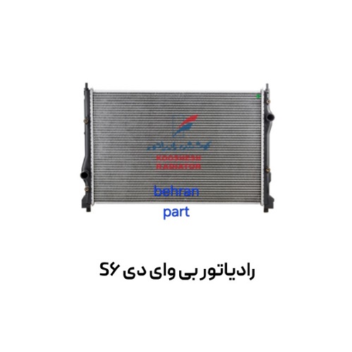 رادیاتور بی وای دی S6 کوشش
